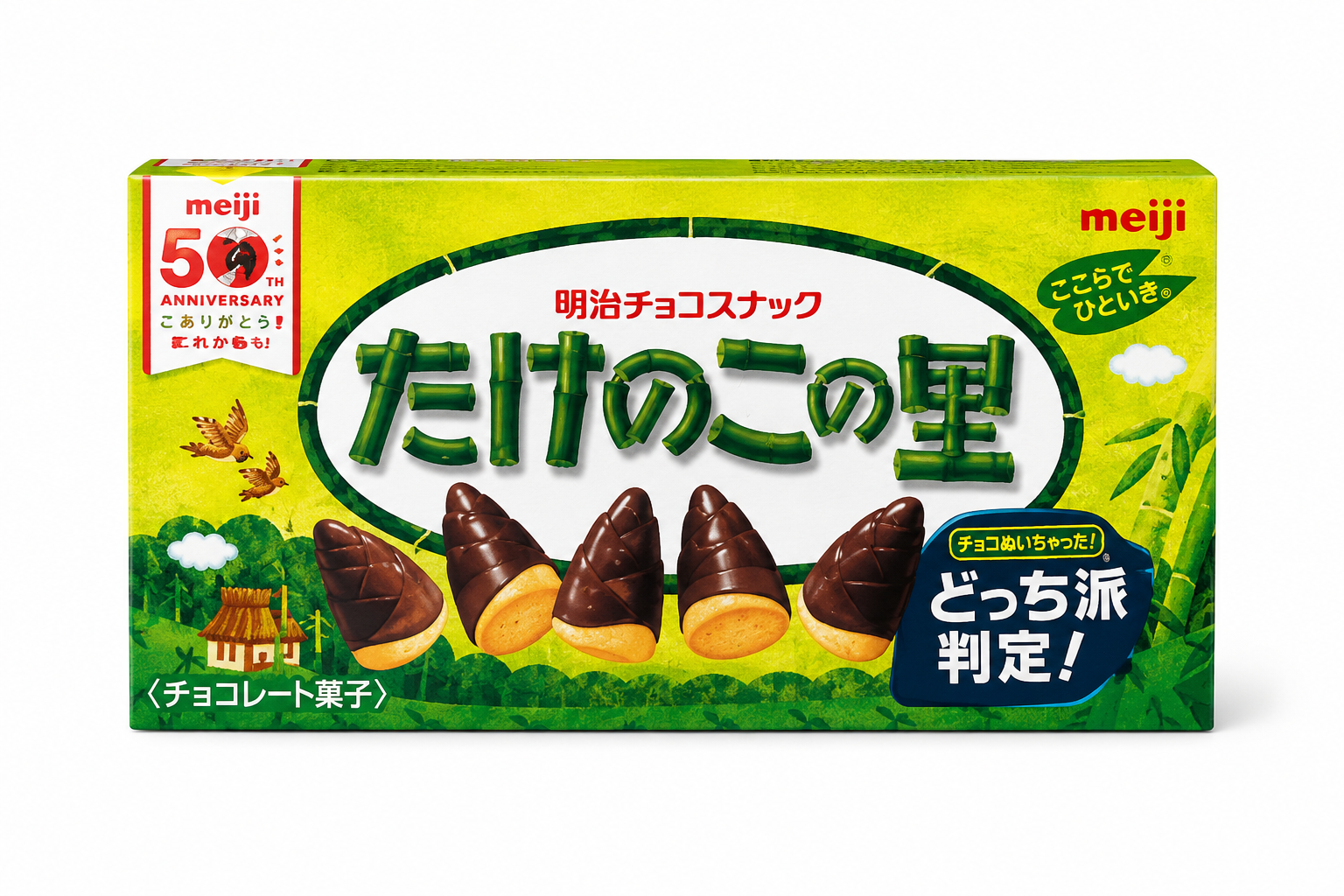 Takenoko no Sato (Bamboo Shoot Village)